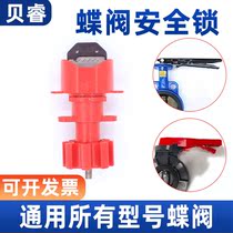 Clip-on butterfly valve safety lock Rubber-lined UPVC plastic handle Butterfly valve valve lock