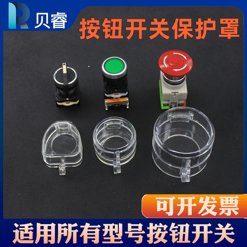 Emergency Stop Button Switch Protective Cover Safety Lock to Prevent Accidental Touch Emergency Stop Switch Emergency Button Switch Lock Box Emergency Stop Button Switch Protective Cover Safety Lock to Prevent Accidental Touch Emergency Stop Switch Emergency Button Switch Lock Box
