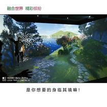 Exhibition display four-fold screen immersive Holographic interactive projection splicing fusion device software laser engineering projector
