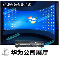 Projection hardware fusion device Laser projection fusion software Curved immersive CAVE linkage software pure hardware