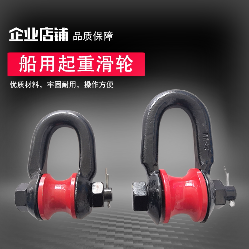 Marine lifting pulley heavy-duty pulley shackle pulley 3T5 ton t horseshoe buckle runner roller shackle pulley