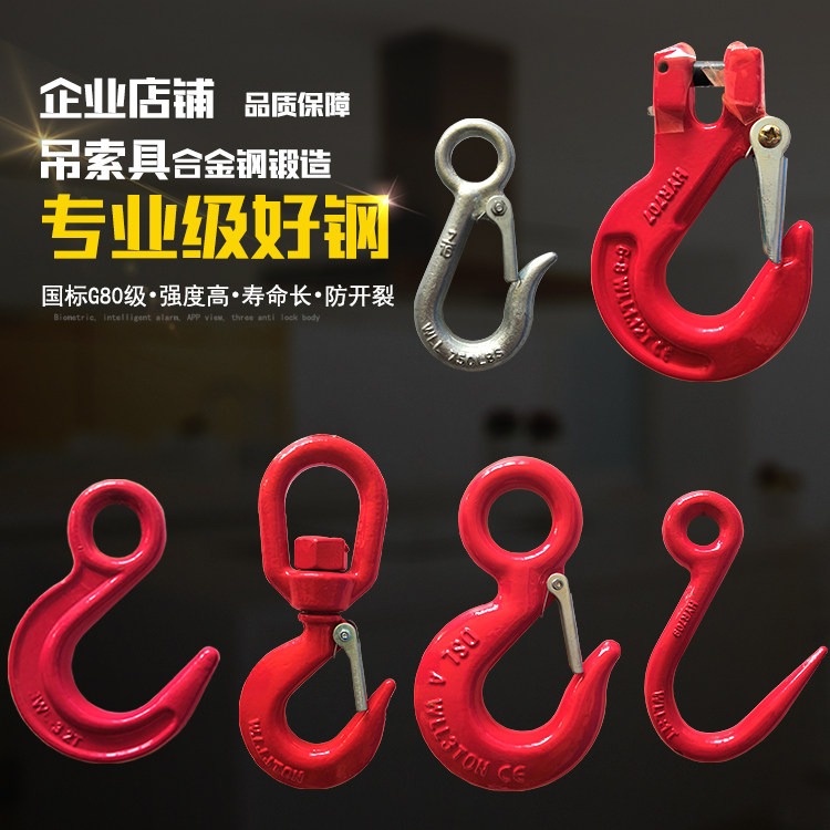 Large Opening Hook Steel Pipe Hook Goat Horn Cargo Hook Swivel Hook Rings Wagon Crane Hanger Rope With Lifting Ring Eye Hook
