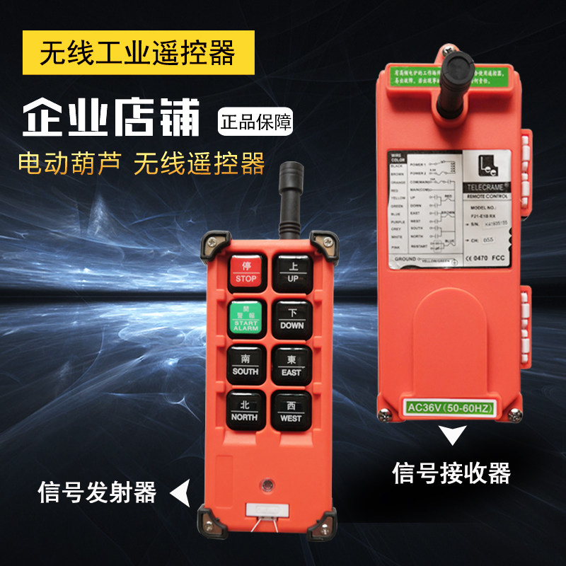 Travel remote control F21-E1B Industrial wireless remote control overhead crane electric crane crane CD row hanging remote control