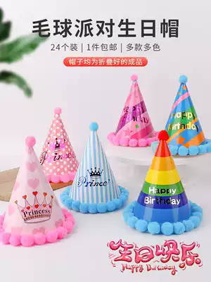 Net red ins birthday hat children's year adult birthday hat Princess baby dress decoration party creative decoration dress