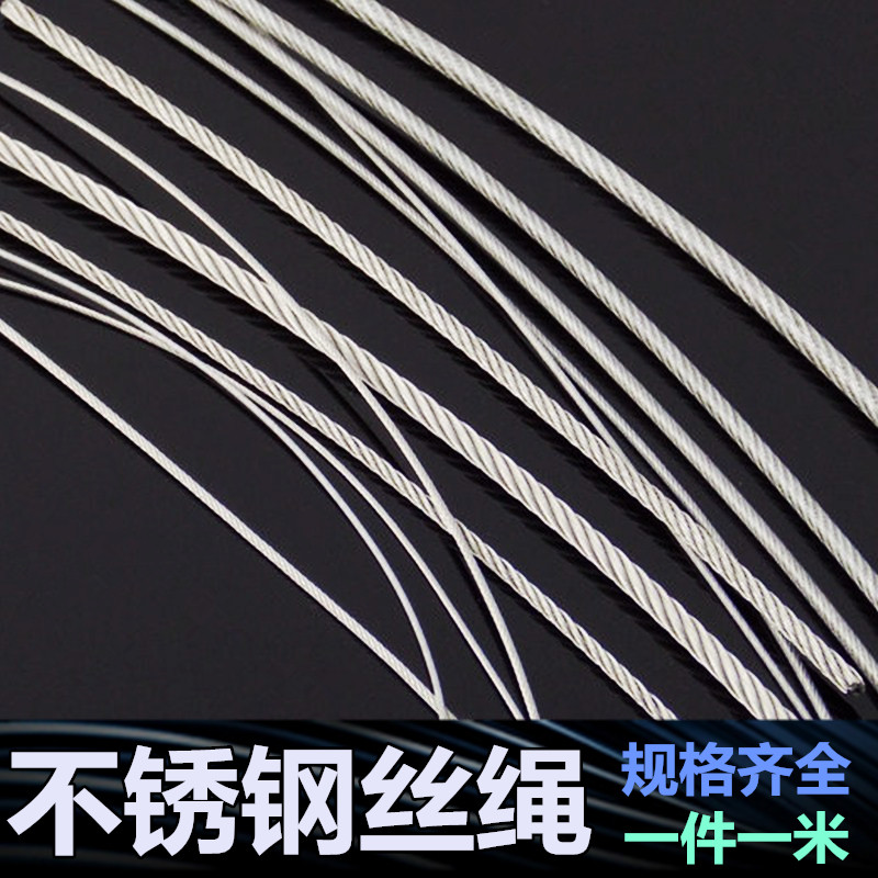 Steel Wire Rope Pendant 304 Stainless Steel Wire Rope Clothesline Advertising Logo Light Box Sling Hanging Painting Rope Accessories