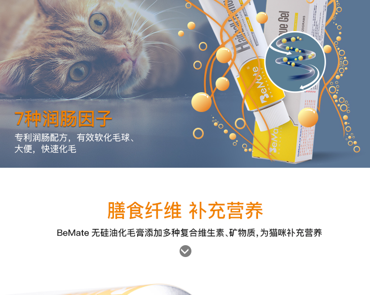 Heo khuyên dùng kem làm đẹp đặc biệt BeMate 120g nhổ điều hòa kem dưỡng ẩm đường tiêu hóa - Cat / Dog Health bổ sung sữa cho chó bầu 
