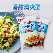 Baking ingredients Baili salad dressing Sweet and refreshing 700g fruit and vegetable burger sandwich Hand-caught cake sushi