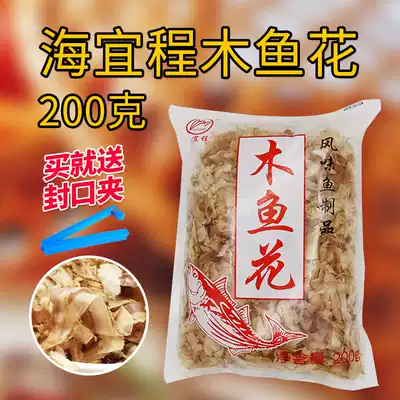 Haiyi Cheng Muyuhua Sushi Ingredients Bonito fillets 200g octopus meatball material Bonito slices dried soup