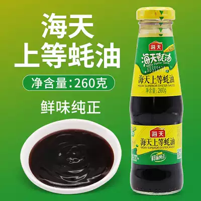 Haitian Shang oyster sauce 260g condiment seasoning hot pot soup bottom dip barbecue mix ingredients oyster sauce lettuce