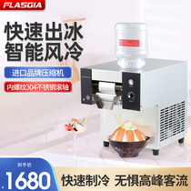 Snowflake ice machine commercial Korean small dessert milk smoothie ice machine hot pot shop shaved ice machine continuous ice machine