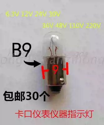 B9 bayonet E10 screw port instrument small bulb 12V24V30V1 5W2W3W5W indicator bulb electric ball