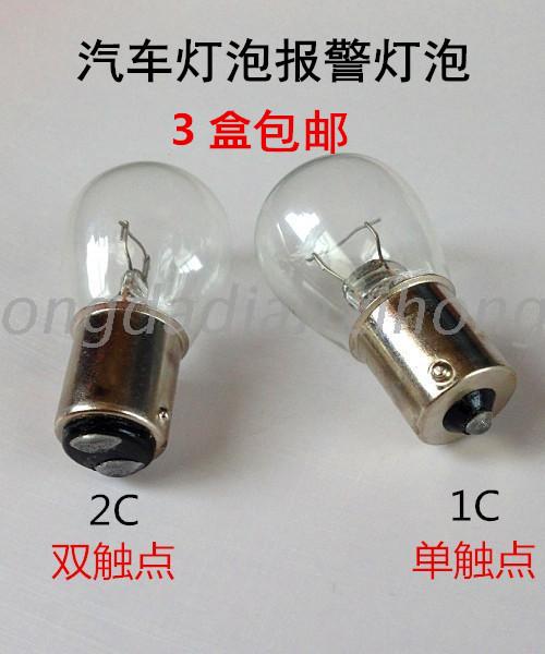 12V24V36V48V110V220V bayonet B15 small bulb single and double contact point motor vehicle directional light lamp holder