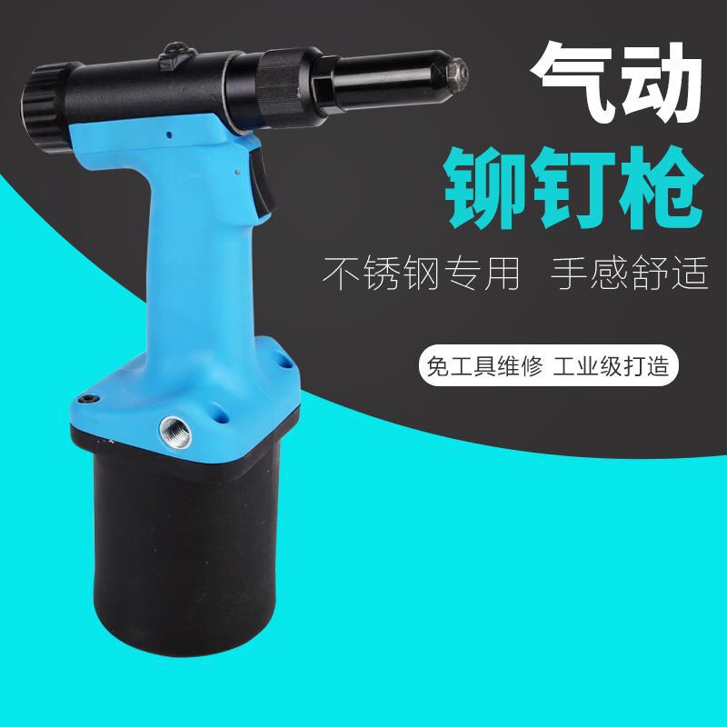 Taiwan Pneumatic Pull Rivet Gun Pull Nail Gun Pull Riveting Gun Pull Hat Rob Stainless Steel Pumping Core Pull Riveting Nail Machine Riveting Tool-Taobao