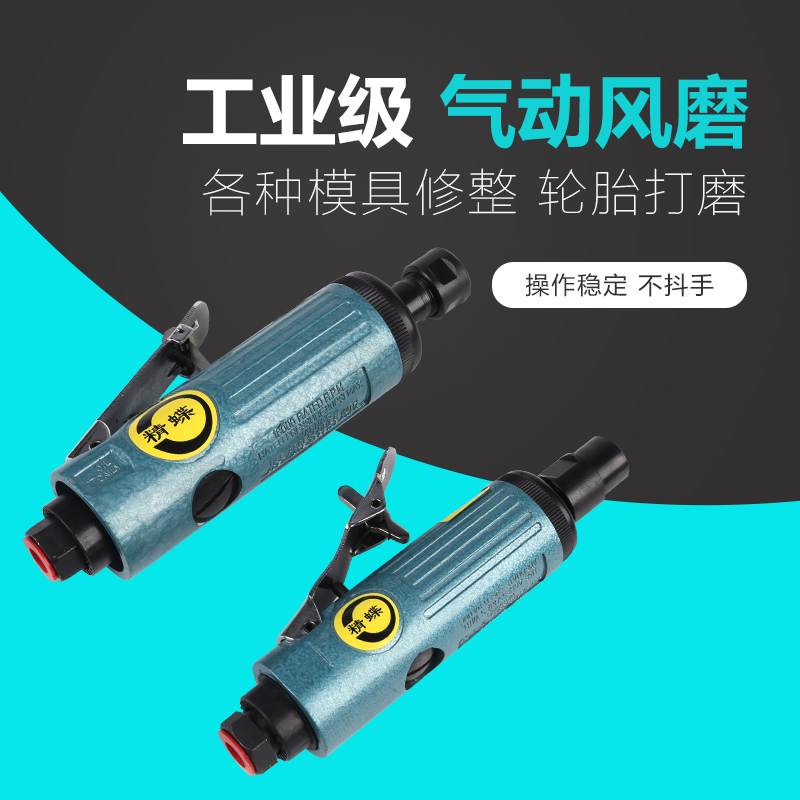 Fine Butterfly Pneumatic Beating Mill Small Wind Mill Steam Grinding Machine Retire Tool High Speed Gas Mill Engraving Mill-Taobao