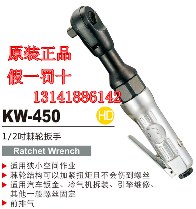 Taiwan Guanyi pneumatic tool KW - 450 Ratch Wrench 1 2 inch pneumatic wind gun Large Torque Removal Tool