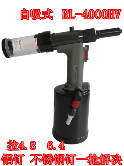 Rogo RL - 4000HV stainless steel pneumatic pull riveting gun industrial self - suction riveting rivet gun