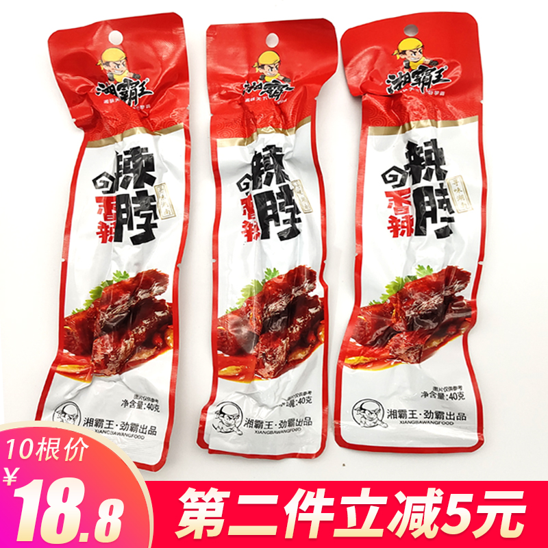 Xiangbawang spicy long neck a whole piece of black duck flavor abnormal spicy sauce fragrant air-dried neck snack 10 pack snacks