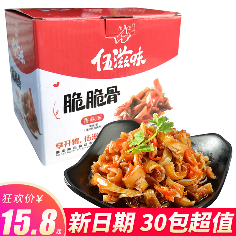 Wuzi taste crispy bone 13g*30 packs boxed Taowu spicy pork crispy bone pork cartilage spicy snack Hunan specialty