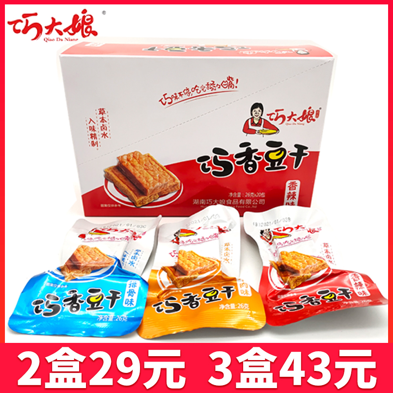 Hunan specialty Qiao Auntie Qiaoxiang dried bean curd spicy and thick dried bean curd casual snack snack 26g * 20 packs