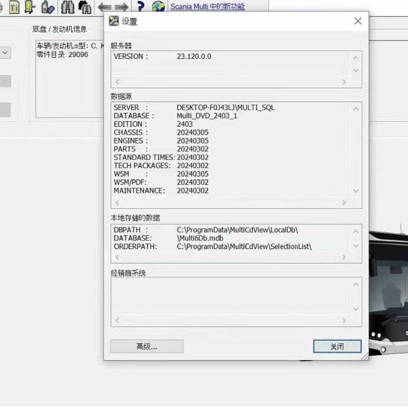 November 2025 Scania Parts Catalogue Parts Catalogue Accessories Manual Multi