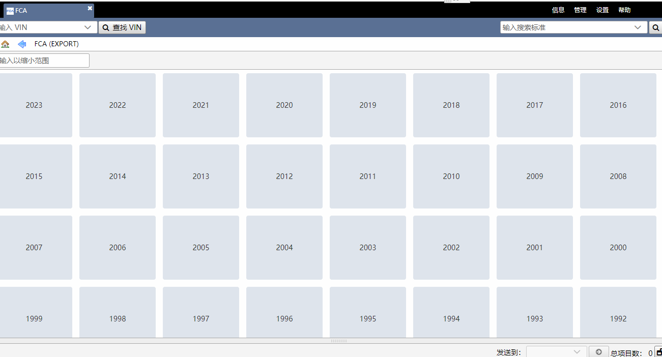 January 2025 Chrysler Epc Parts Catalog Chrysler Epc Parts Catalog English Version