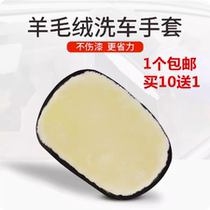 Car wool gloves do not hurt paint plush fiber bear paw foam car wiping towel car washing gloves fiber tools