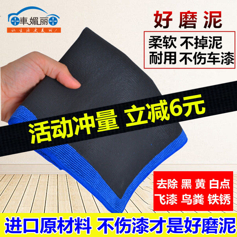 Grinding Mud Cloth Car Wash Clay Rubbing Car Powerful Decontamination Car Beauty Carwash Womery Mud and mud Mud Gloves Pan-Taobao