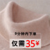 Áo len cashmere chống hở mùa nữ cao cổ áo thun đoạn ngắn mùa thu và mùa đông kích thước lớn đan lỏng len đáy áo len mỏng shop quần áo nữ Đan Cardigan