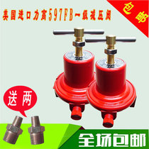 Liquefied gas gasifier Gasifier REGO597fb one-stage high-turn medium pressure reducing valve