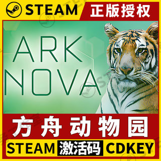 [Ark Nova]Однопользовательская версия, лицензионный ключ активации Steam (CDK) для региона Китай