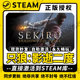 Неограниченный по региону Steam код активации CDK, полный DLC, ролевая игра Sekiro