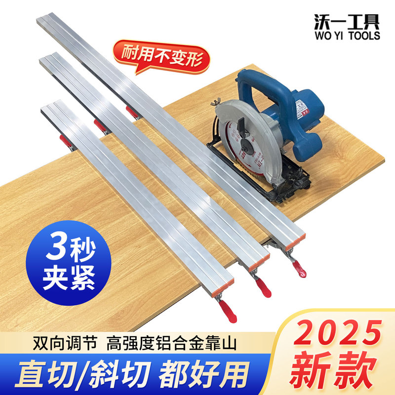 Wo Yi 2025 Woodworking Thickened Aluminum Alloy Table Saw Guide for Quick Positioning of Wardrobe Panels, Dual-Purpose Guide for Straight and Angled Cuts