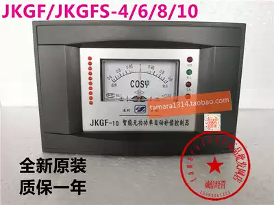 Shenzhen Huaguan reactive power automatic compensation controller JKGFS JKGF-4 6 8 10-way pointer