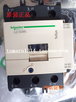  Schneider AC contactor LC1-D95M7C Q7C F7C AC220V 110V 380V 95A