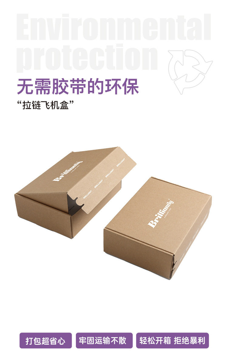 картон 现货拉炼 炼 𫔀纸箱超硬首饰快递易撕拉包装盒化妆品盲盒飞机空盒子批发