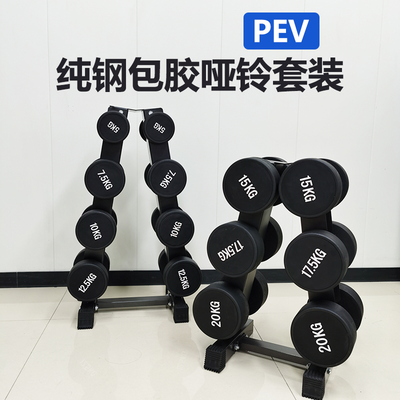 純鋼ダンベルセットコンビネーションメンズフィットネスホームダンベルラック商業機器ジム特殊ゴムフルセット