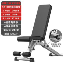 Dumbbell bench bench press bench household folding household multi-functional bird fitness chair equipment sit-ups assistor
