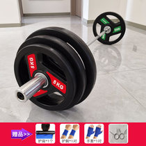 Rubber-coated barbell set large-hole Austrian bar for men commercial barbell weightlifting squat gym curved bar home fitness equipment