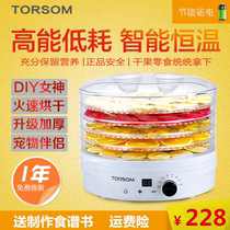 TORSOM A03 Household fruit dryer Food dryer Fruit and vegetable dehydrator Pet meat air dryer