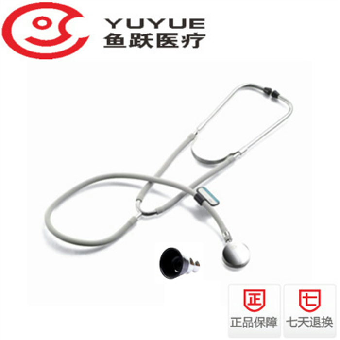 Fish jump stethoscope medical household all copper head two-purpose stethoscope can measure fetal heart rate