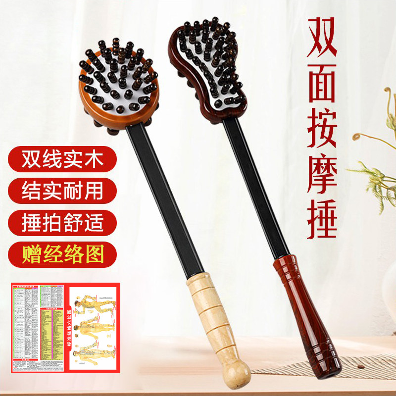 手持式经络按摩棒凸圆型触点按摩锤养生穴位按摩器敲背捶