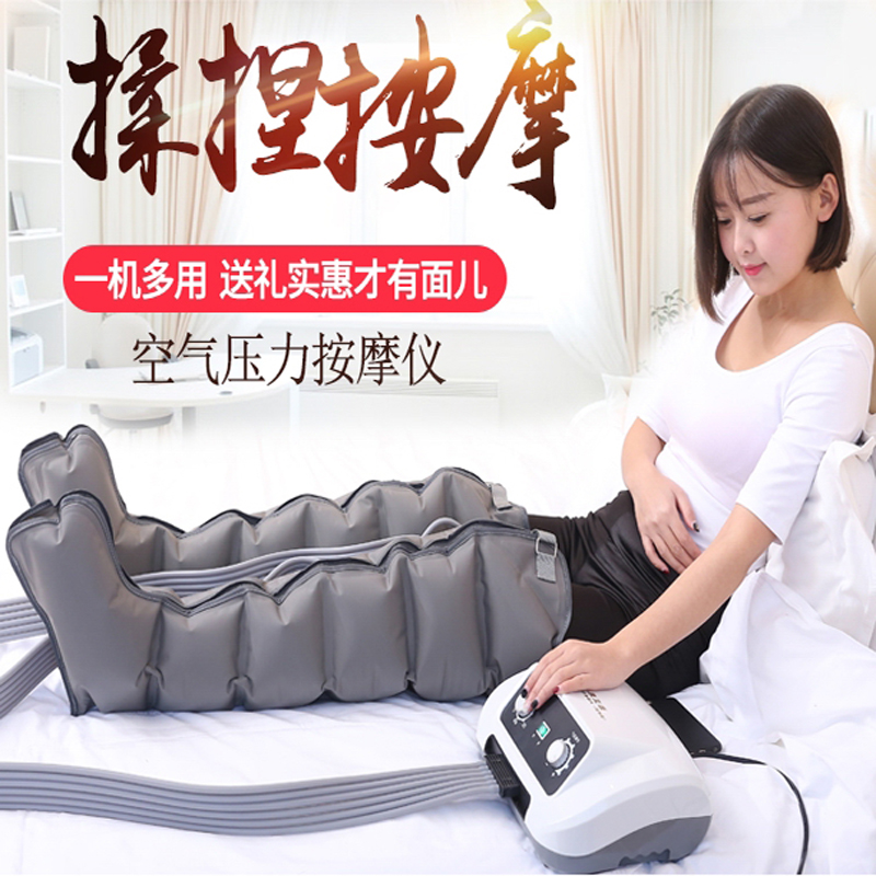 Air wave massager leg massage machine rubbed the leg of the calf, a machine with pneumatic pressure therapy