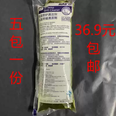 New product Kaiyi KAY high temperature frying stove cleaner McDonald's catering industry special strong degreasing liquid