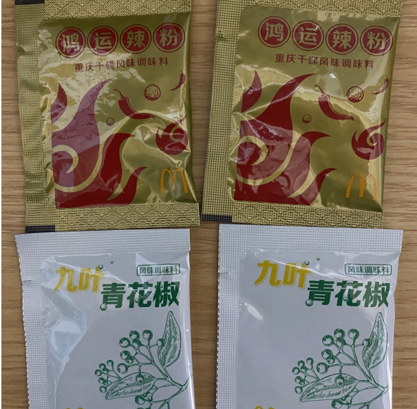 Spot Onion Cheese Nine Leaf Green Pepper Flavor Good Oil Spicy Chongqing Dry Dish Flavor Seasoning Pack