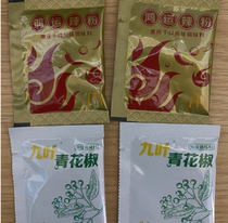 Spot Onion Cream Cheese Nine Leaves Green Pepper To Taste Good U.S. Oil Splash Hot Son Chongqing Dry-Dish Flavor Seasonings Bag