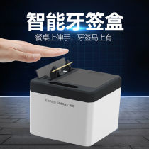 Inductive toothpick box creative automatic pop-up Internet celebrity light luxury home light luxury Internet celebrity Ins high-end smart toothpick holder