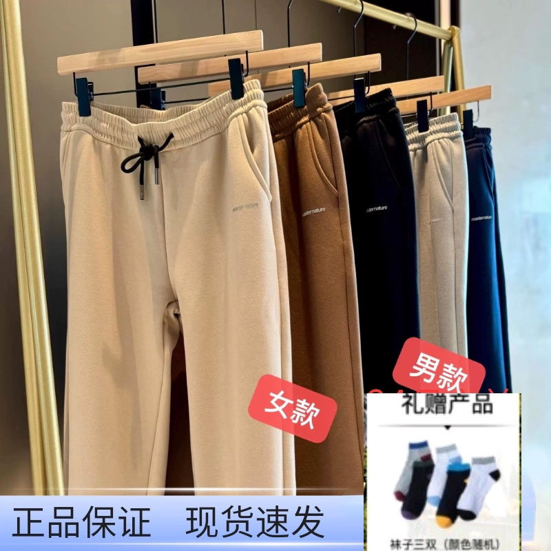 Wanqiao Wool and Silk All-Purpose Non-Staining Pants for Men and Women, Autumn and Winter Casual Sports Pants, Loose Long Pants, Sweatpants, New Style Wanqiao Wool and Silk All-Purpose Non-Staining Pants for Men and Women, Autumn and Winter Casual Sports Pants, Loose Long Pants, Sweatpants, New Style