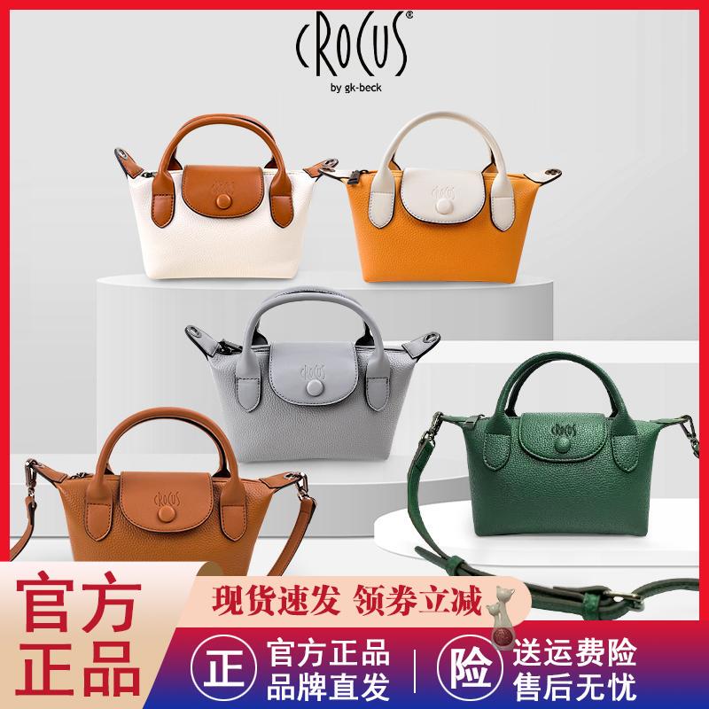 German Crocus Cannes-Style Handbag, Versatile and Fashionable for Daily Commuting, Multiple Options Available, High-End Crossbody Bag