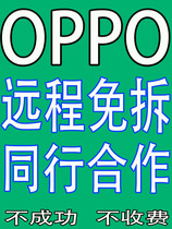 Machine OPPOReno4proA57A7XA8A9A92A93K10ProR17ProR15R11SFindx2pro pour lOPPOReno4proA57A7XA8A9A92A93K10ProR17ProR15R11SFindx2pro