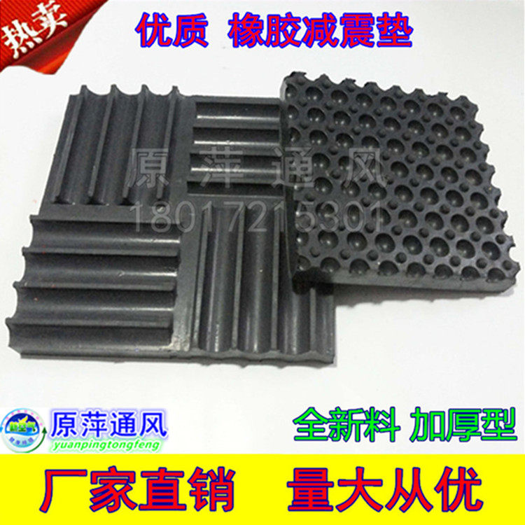 Anti-skid rubber gasket